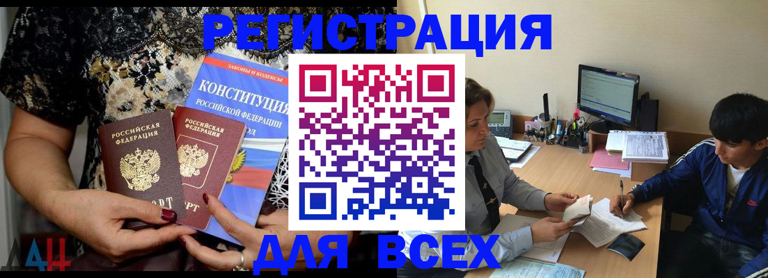 временная регистрация 2025 в Щёлкино